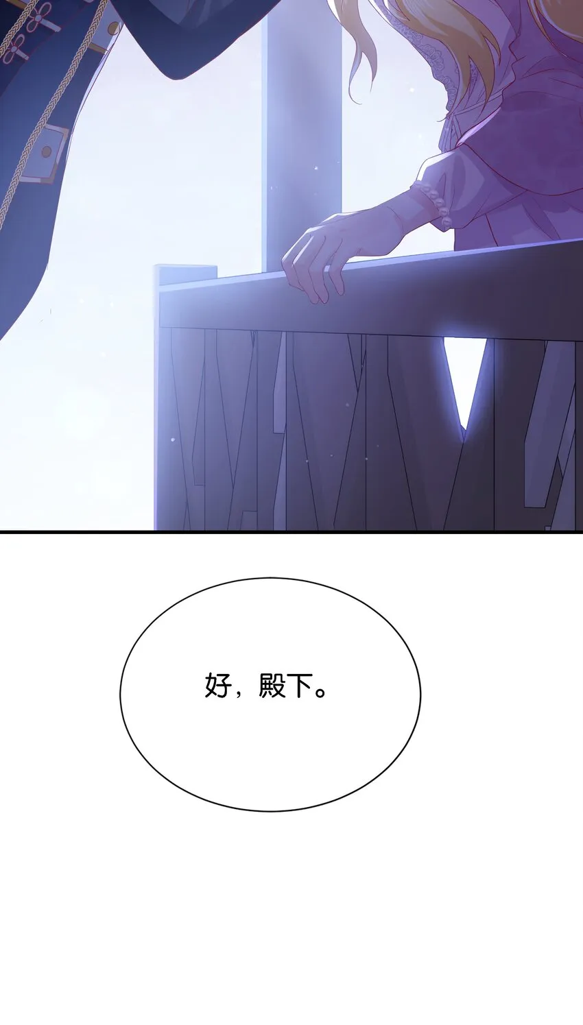 037 玛格丽特！ 第93页