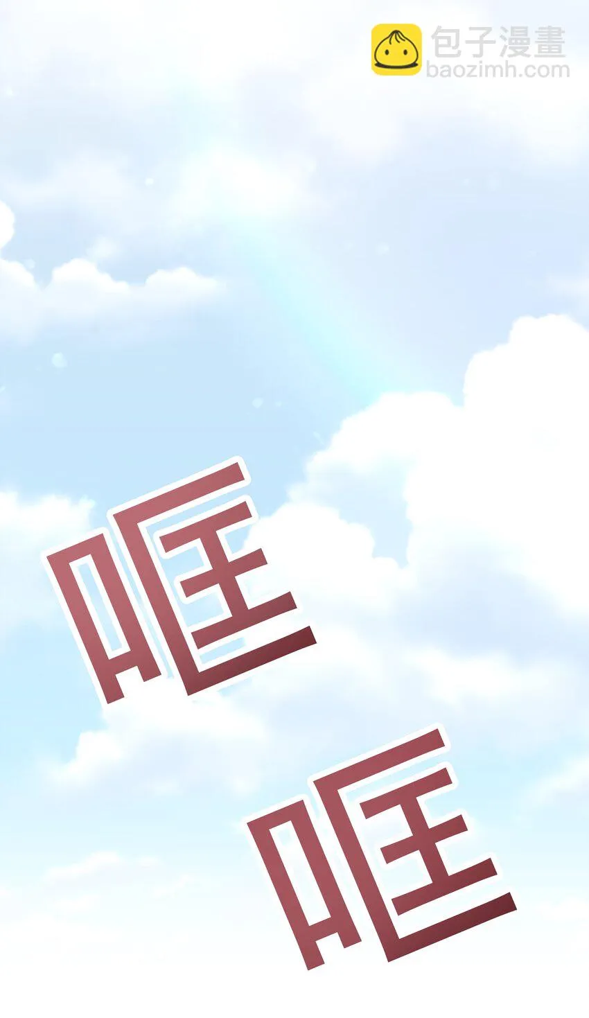037 玛格丽特！ 第95页