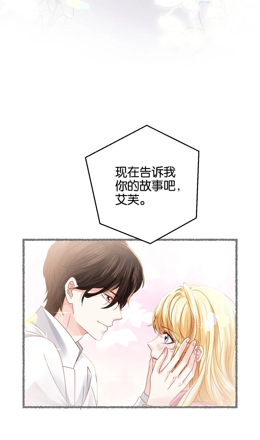 036 你只能是我的 第5页