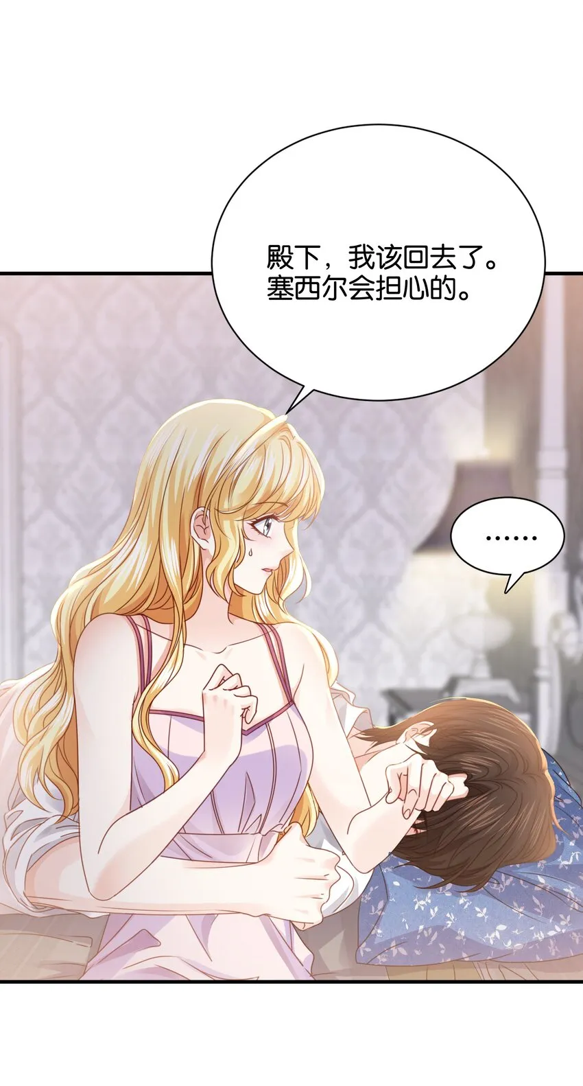036 你只能是我的 第9页