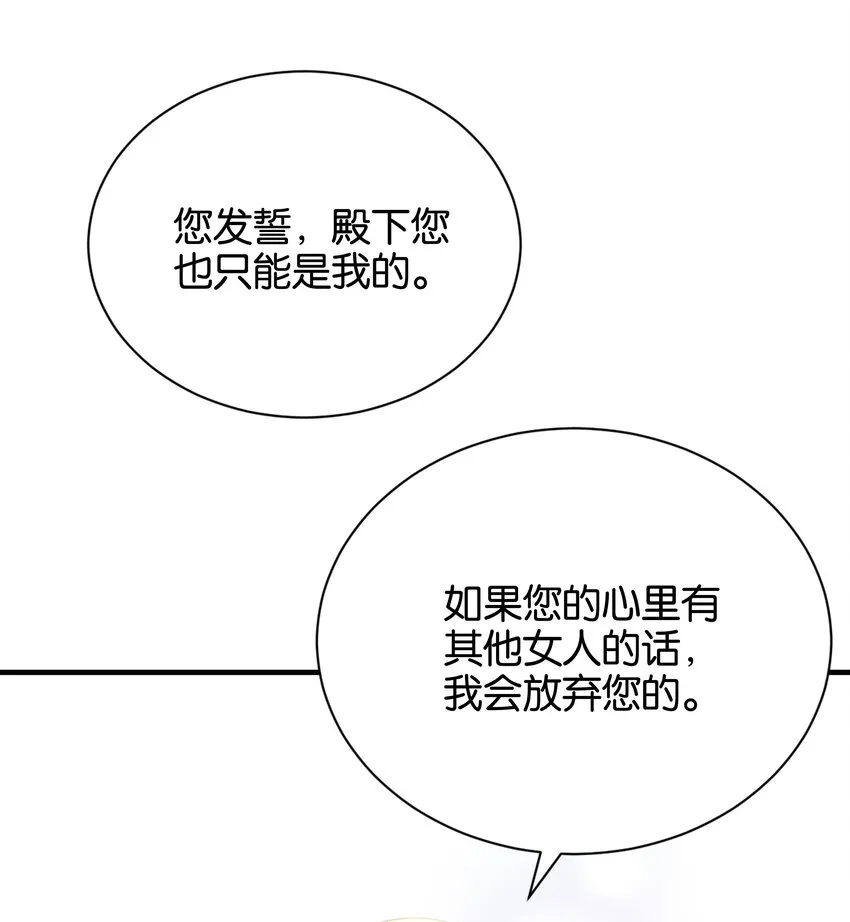 036 你只能是我的 第15页