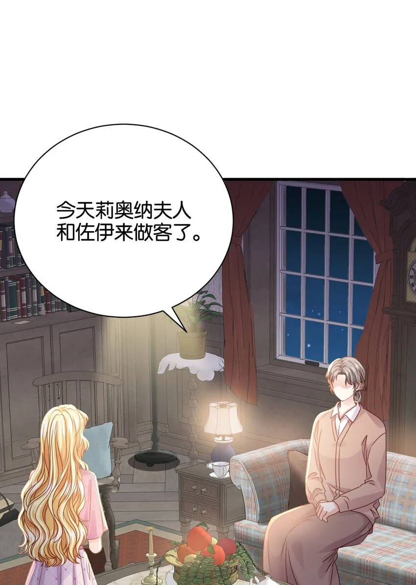 036 你只能是我的 第24页
