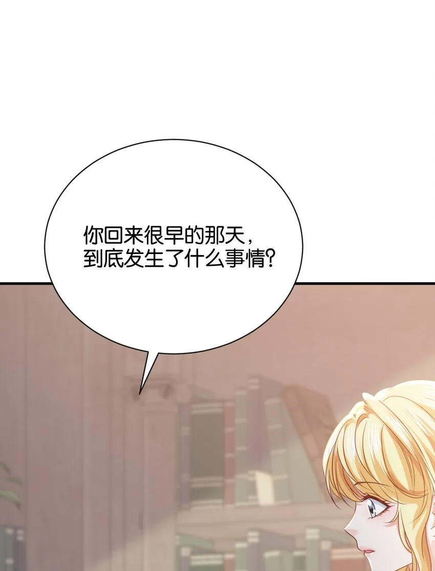 036 你只能是我的 第27页