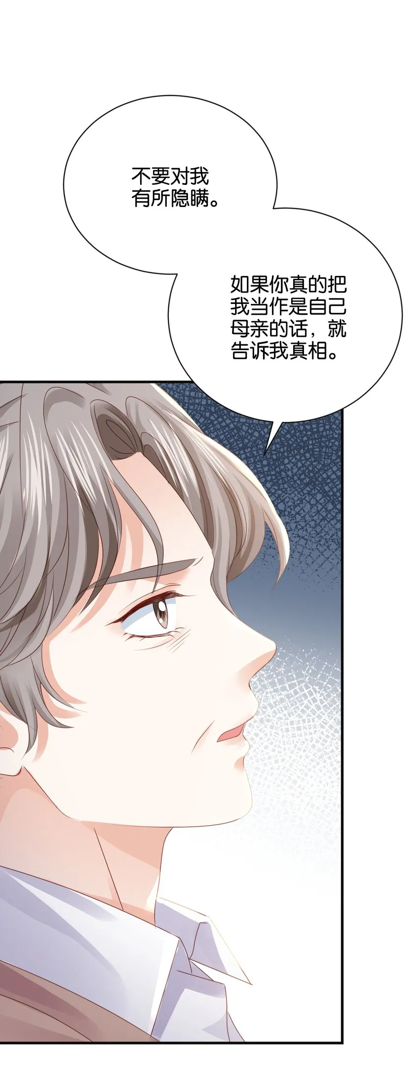036 你只能是我的 第29页