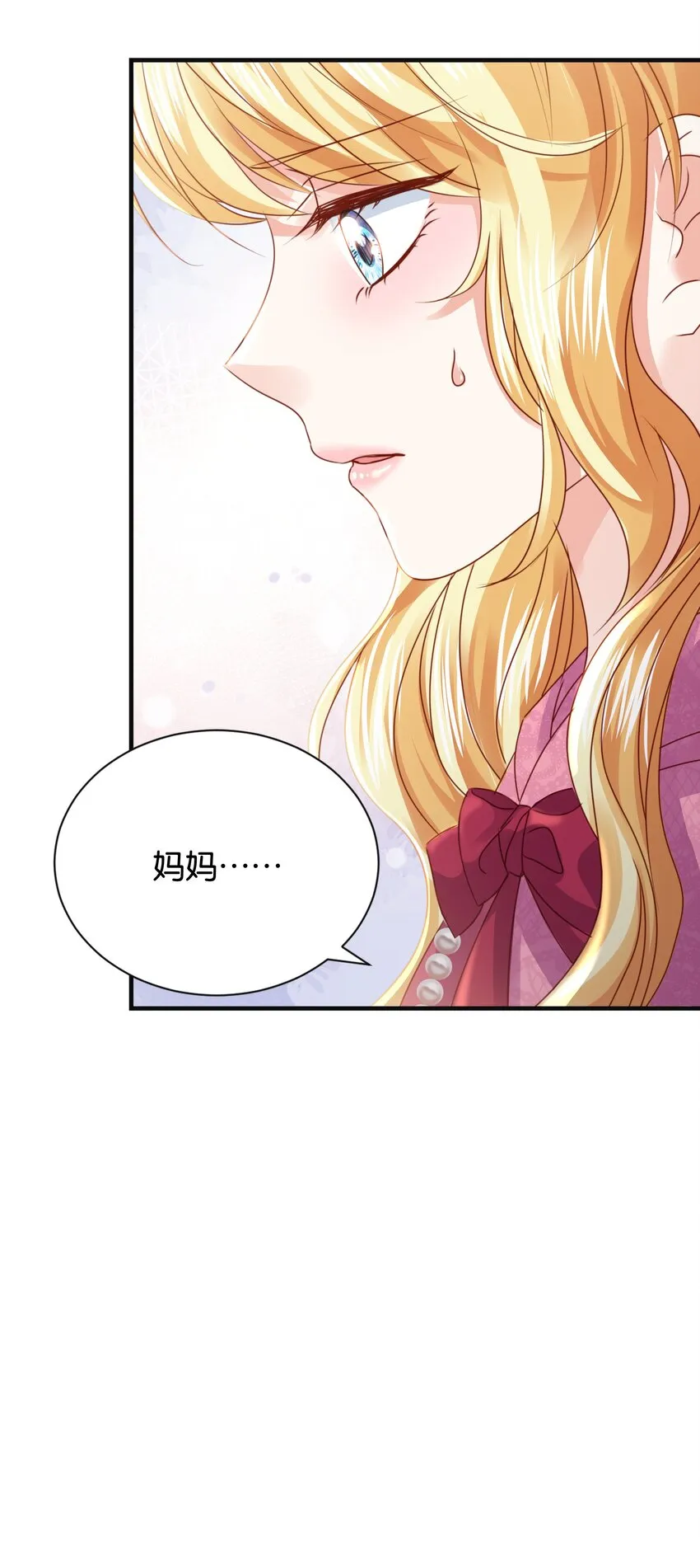 036 你只能是我的 第30页