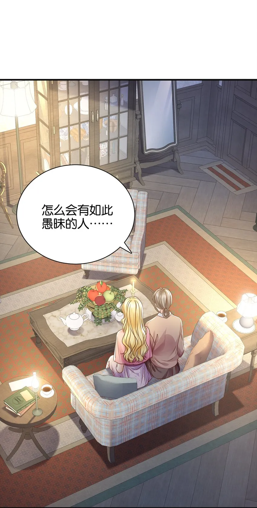036 你只能是我的 第32页