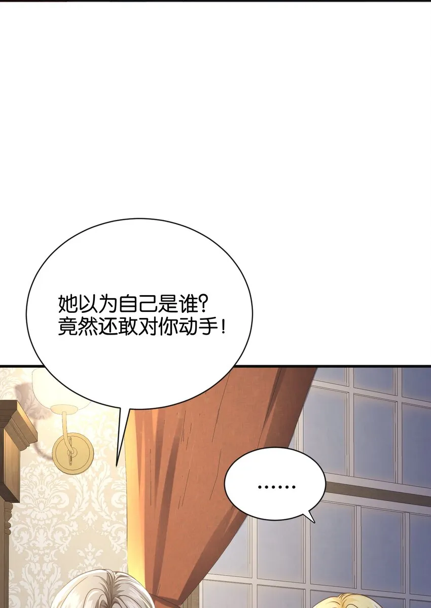 036 你只能是我的 第33页