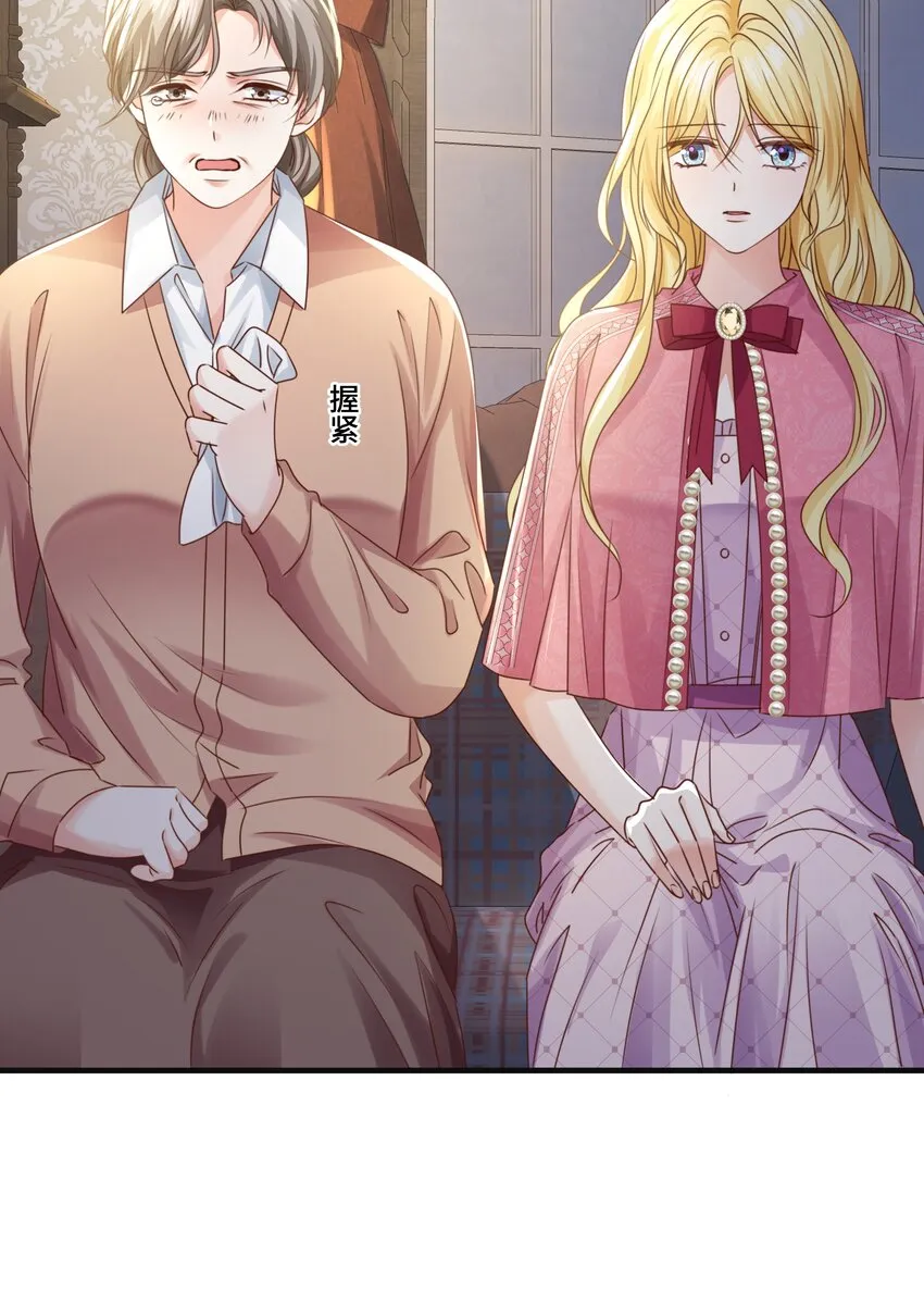 036 你只能是我的 第34页