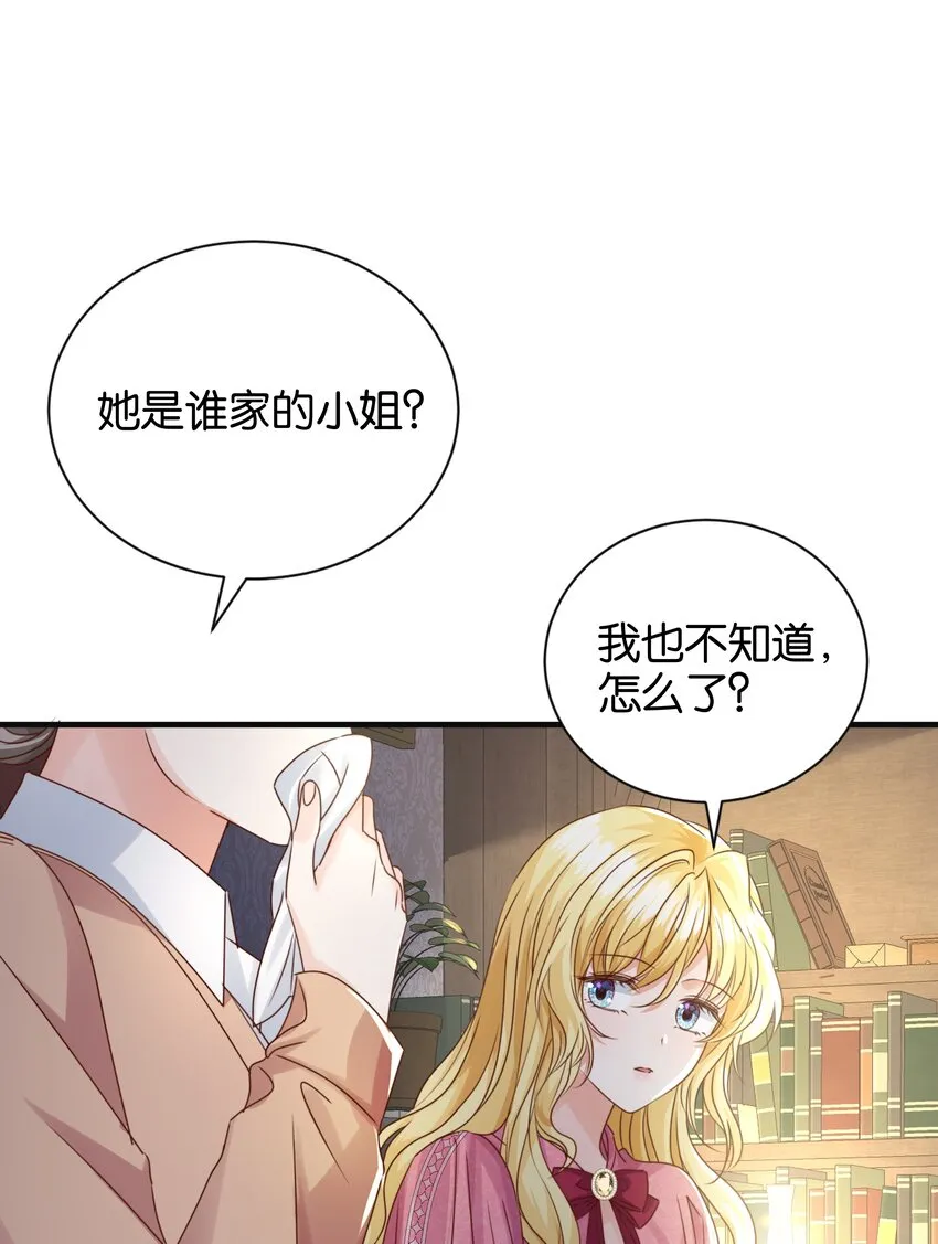 036 你只能是我的 第35页