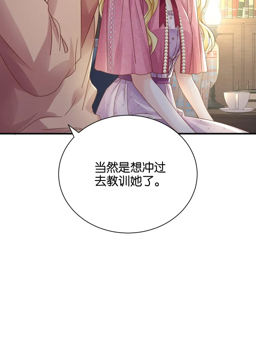 036 你只能是我的 第36页