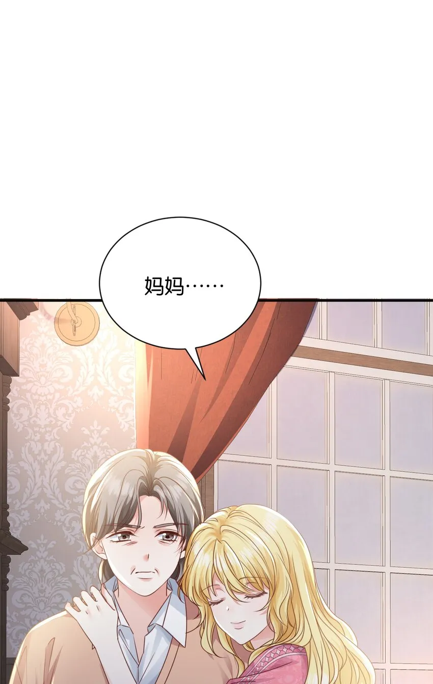 036 你只能是我的 第37页