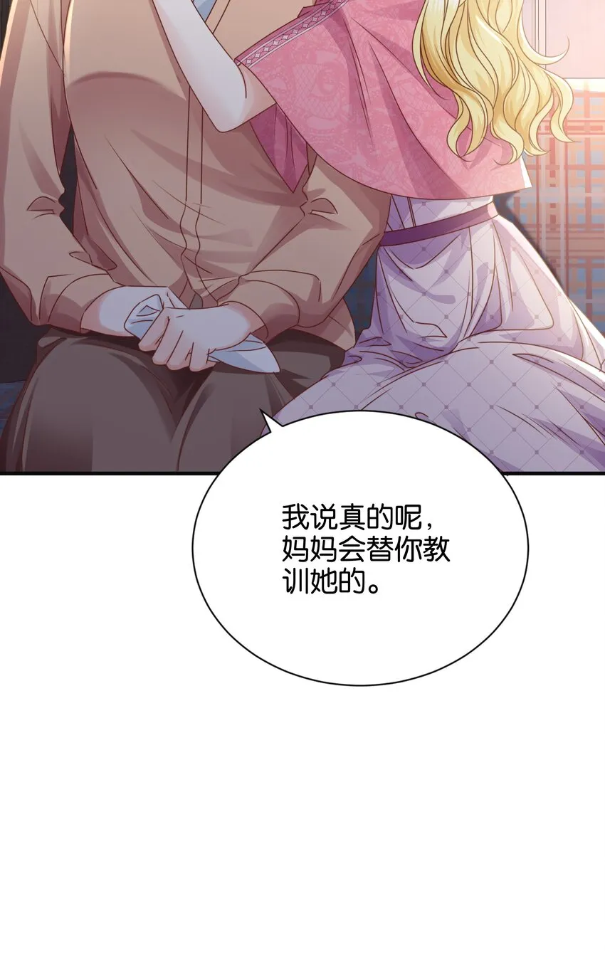 036 你只能是我的 第38页