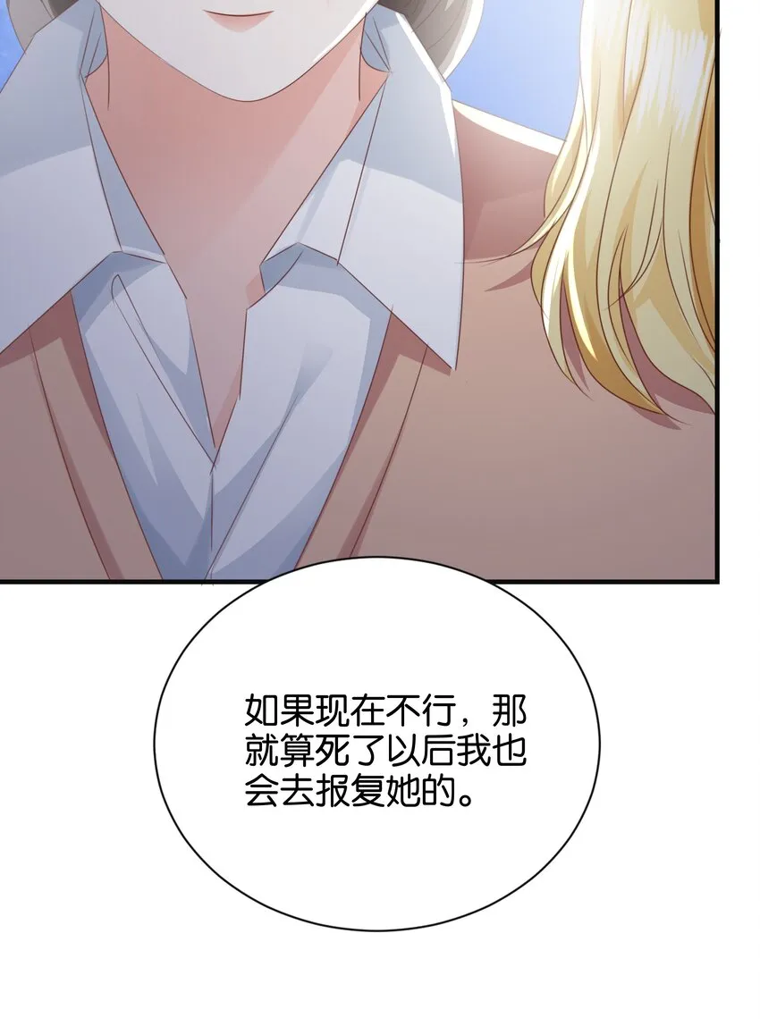 036 你只能是我的 第40页