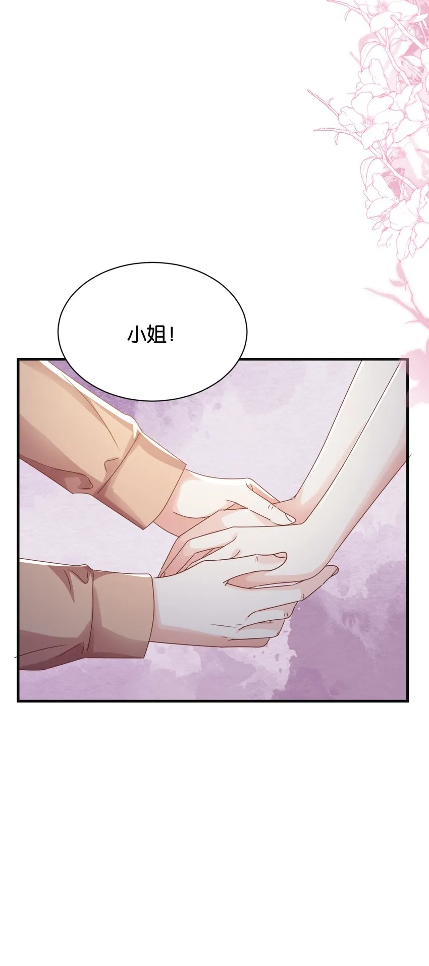 036 你只能是我的 第42页