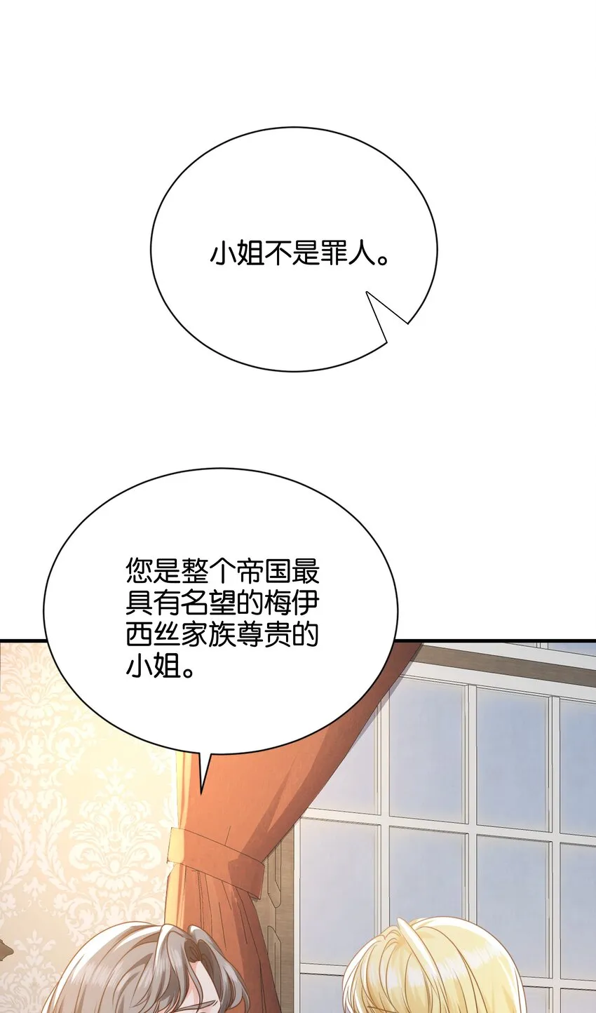 036 你只能是我的 第43页