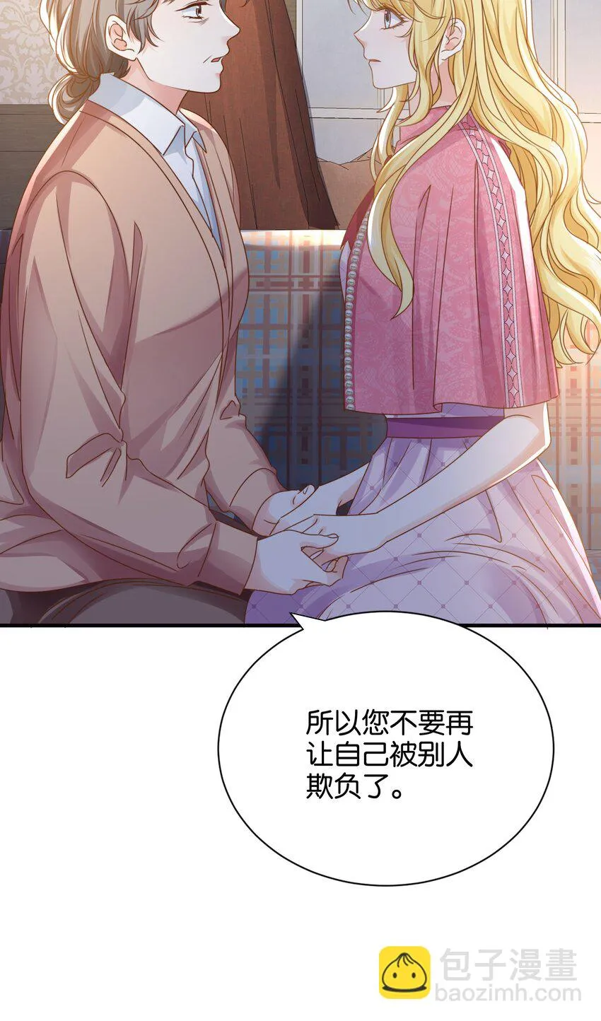 036 你只能是我的 第44页