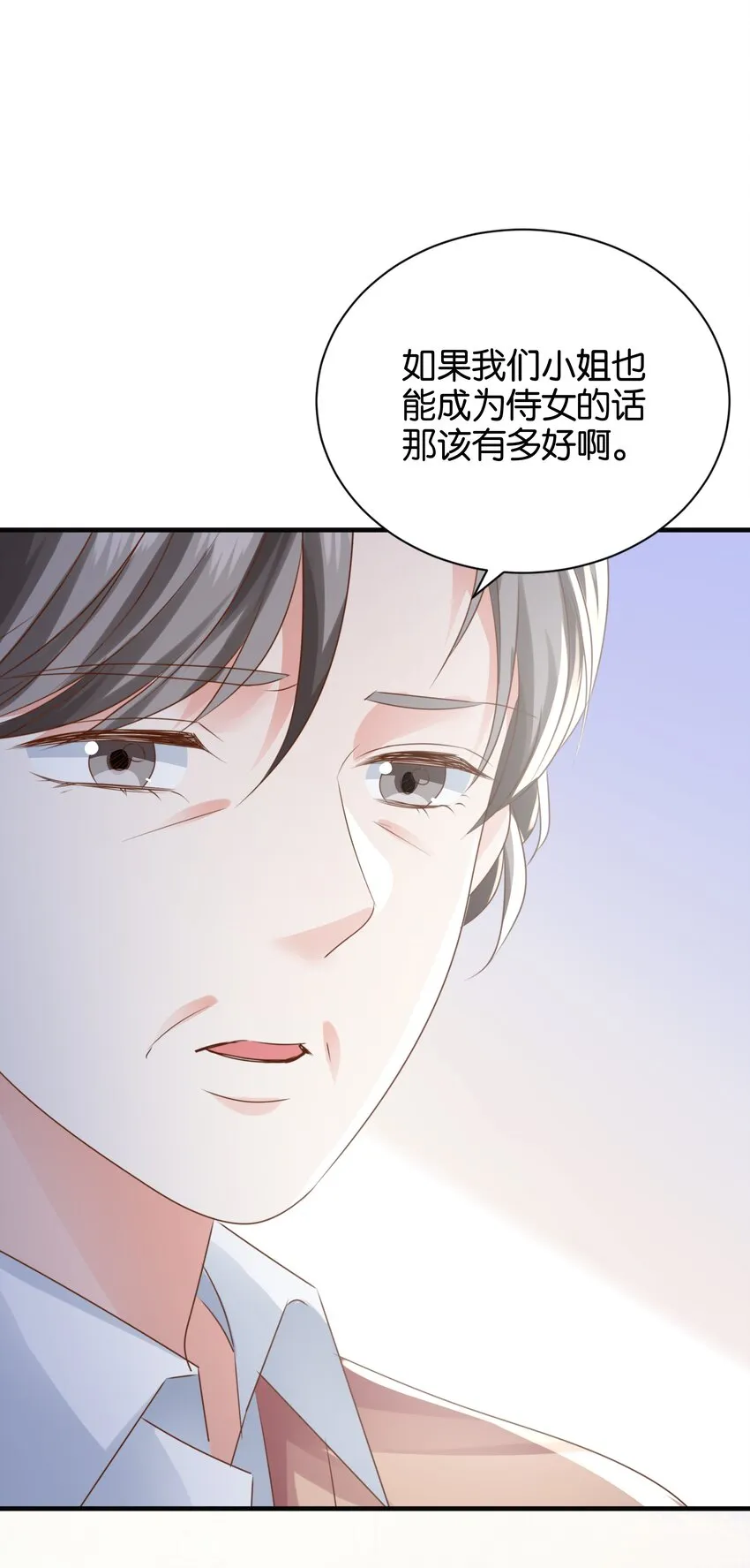 036 你只能是我的 第46页