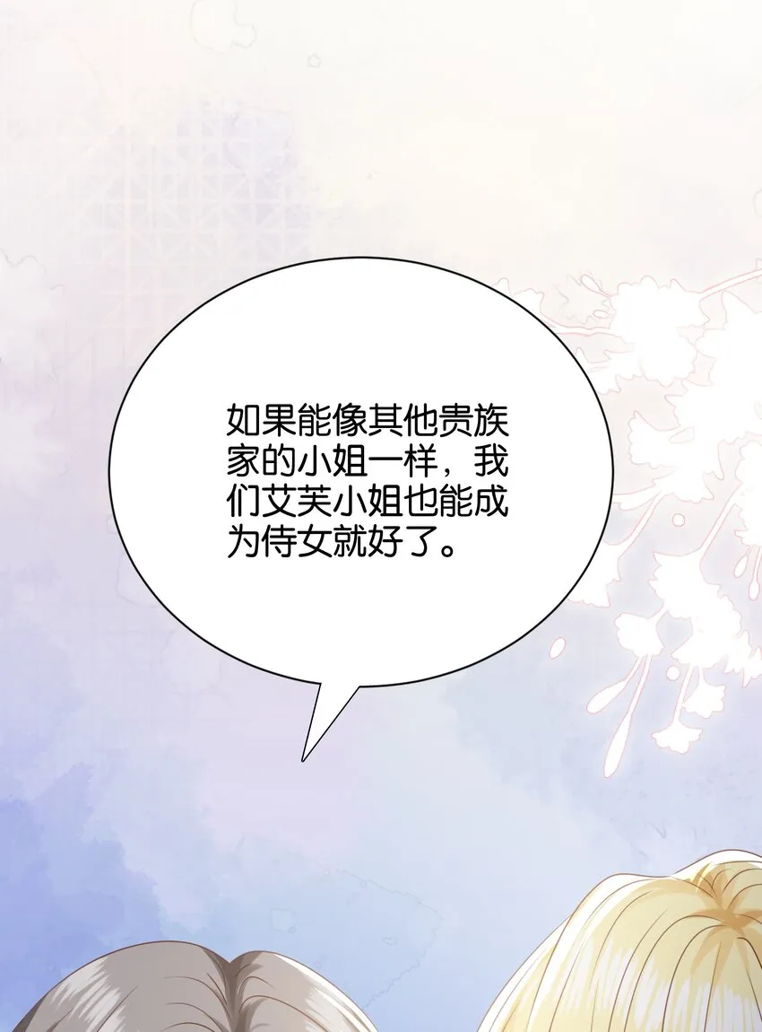 036 你只能是我的 第48页