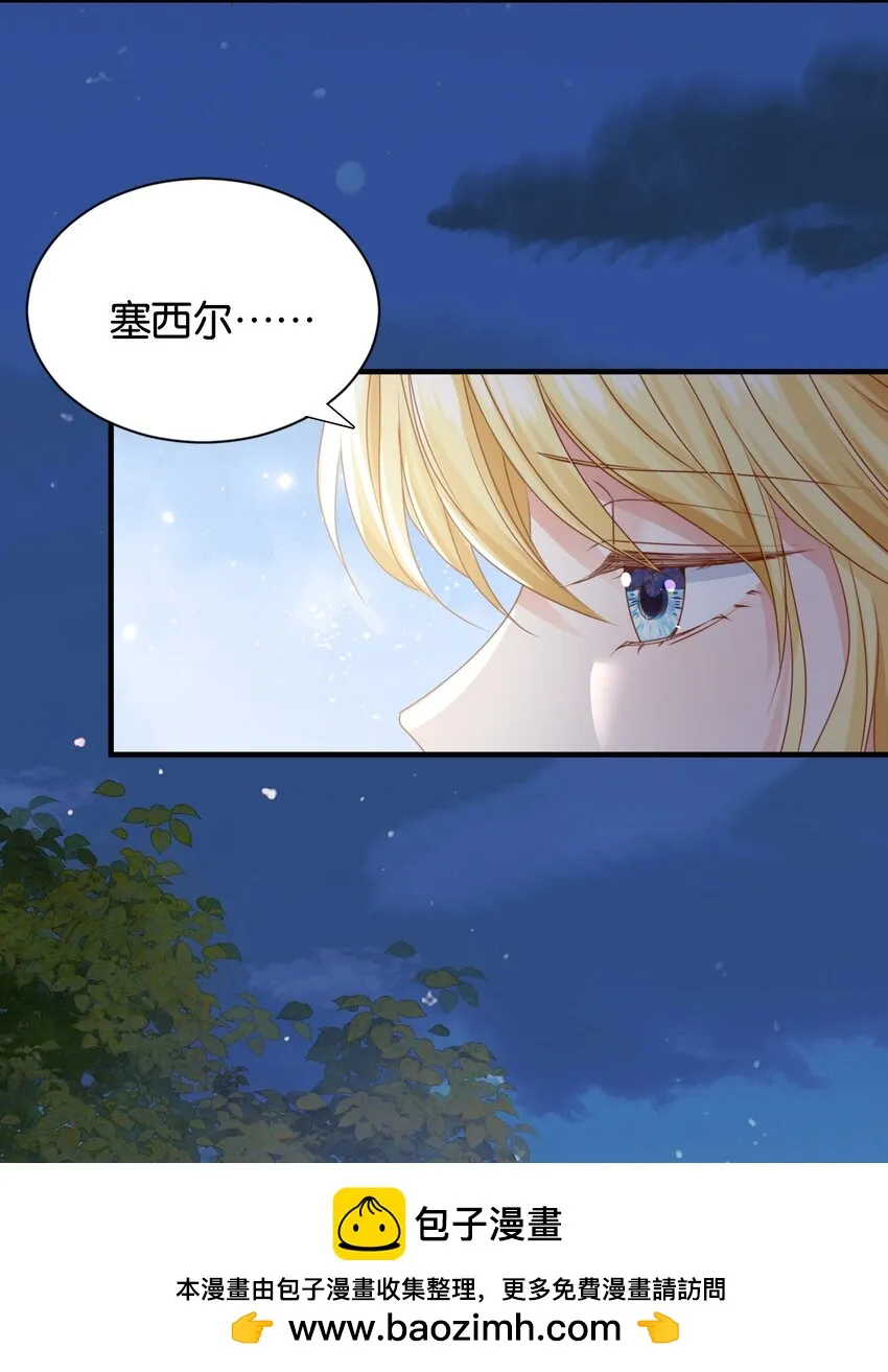 036 你只能是我的 第50页