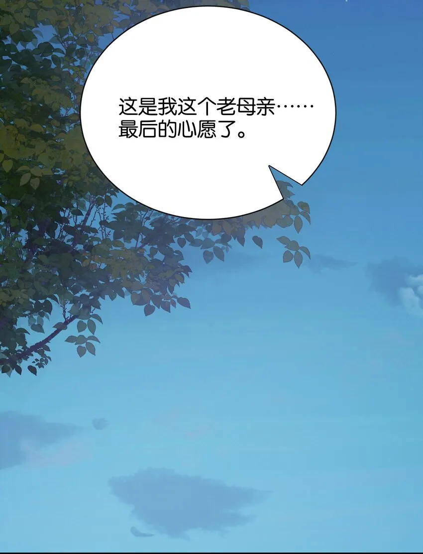 036 你只能是我的 第51页