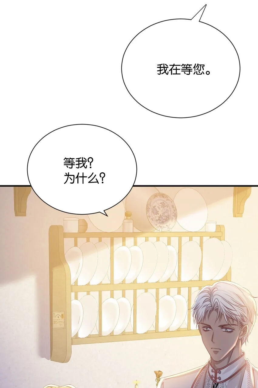 036 你只能是我的 第56页
