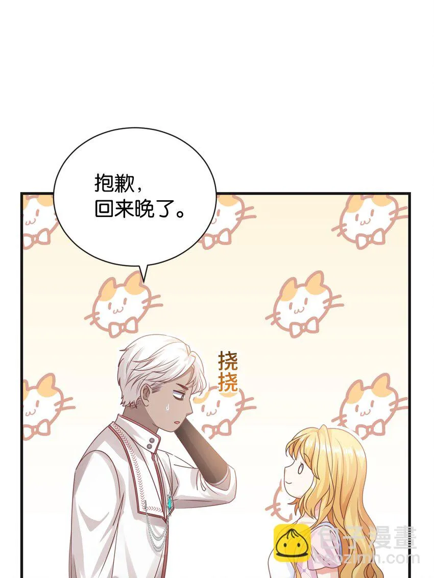 036 你只能是我的 第58页