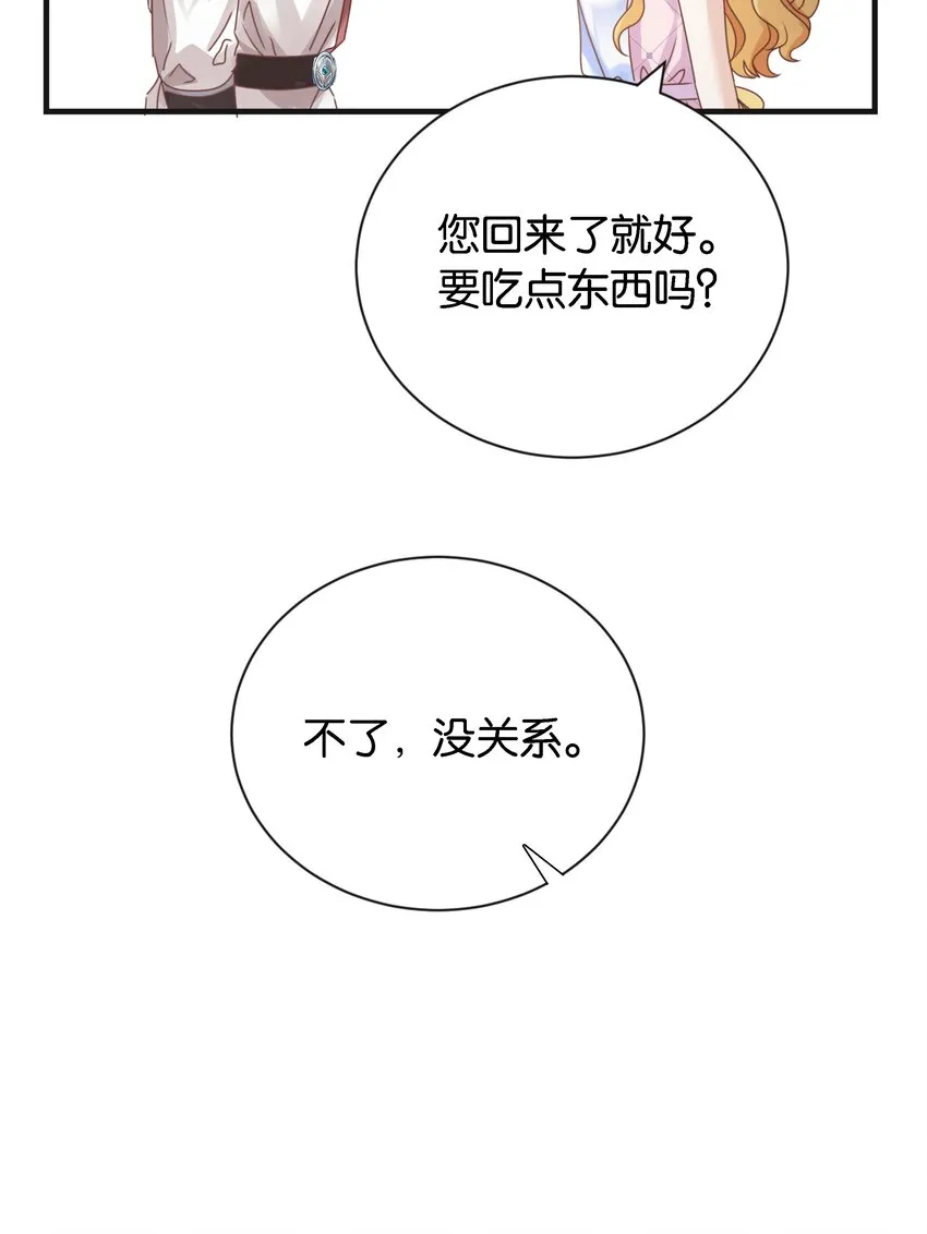 036 你只能是我的 第59页