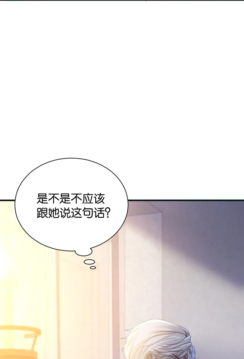 036 你只能是我的 第67页