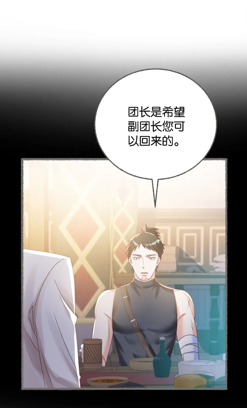 036 你只能是我的 第69页