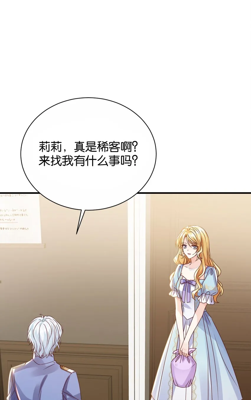 036 你只能是我的 第76页