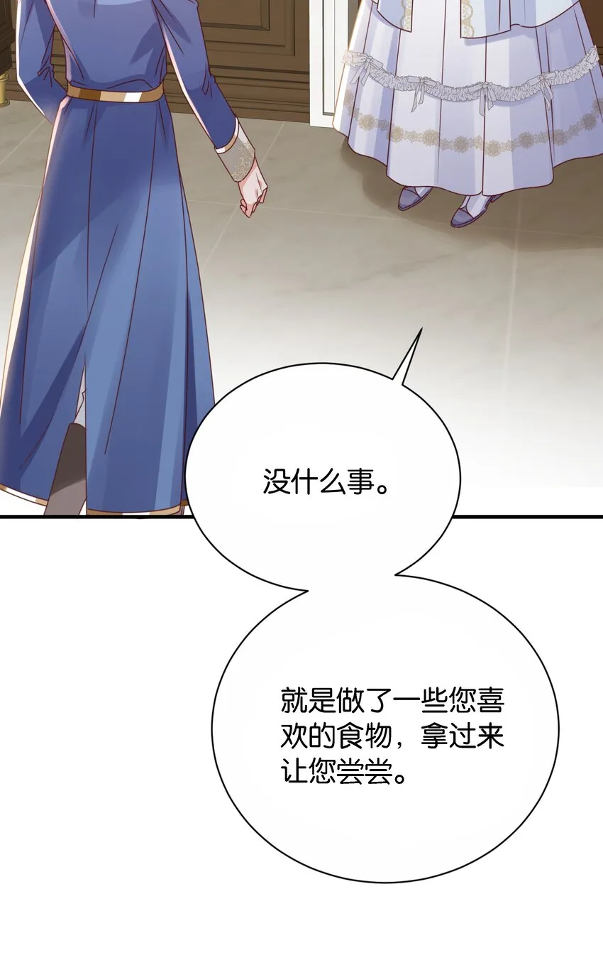 036 你只能是我的 第77页