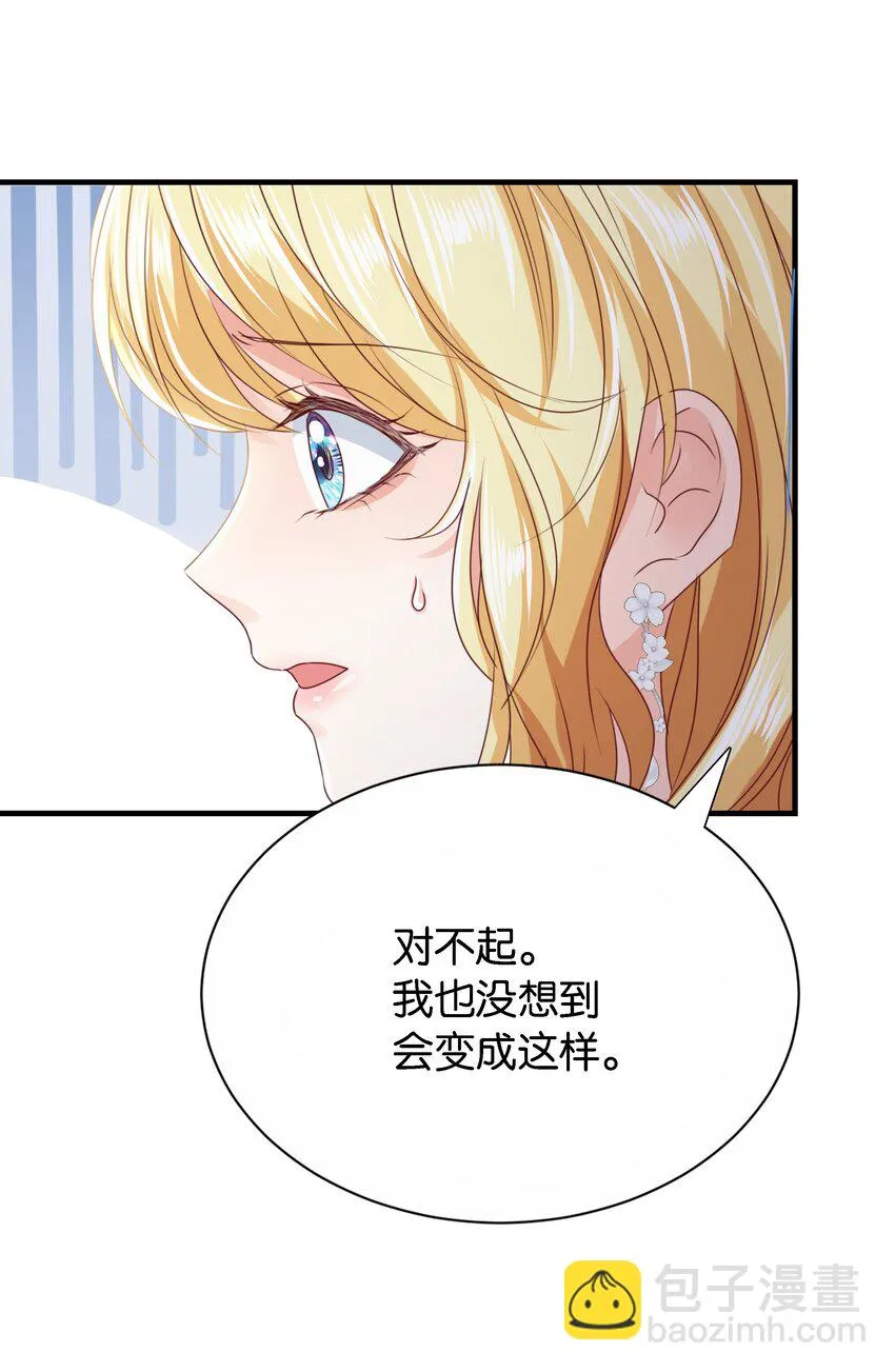 036 你只能是我的 第80页