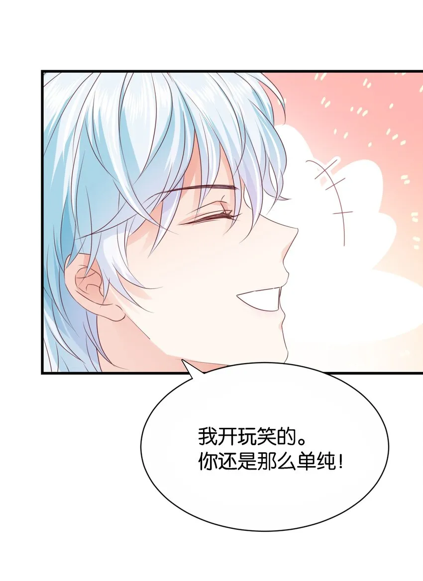 036 你只能是我的 第81页