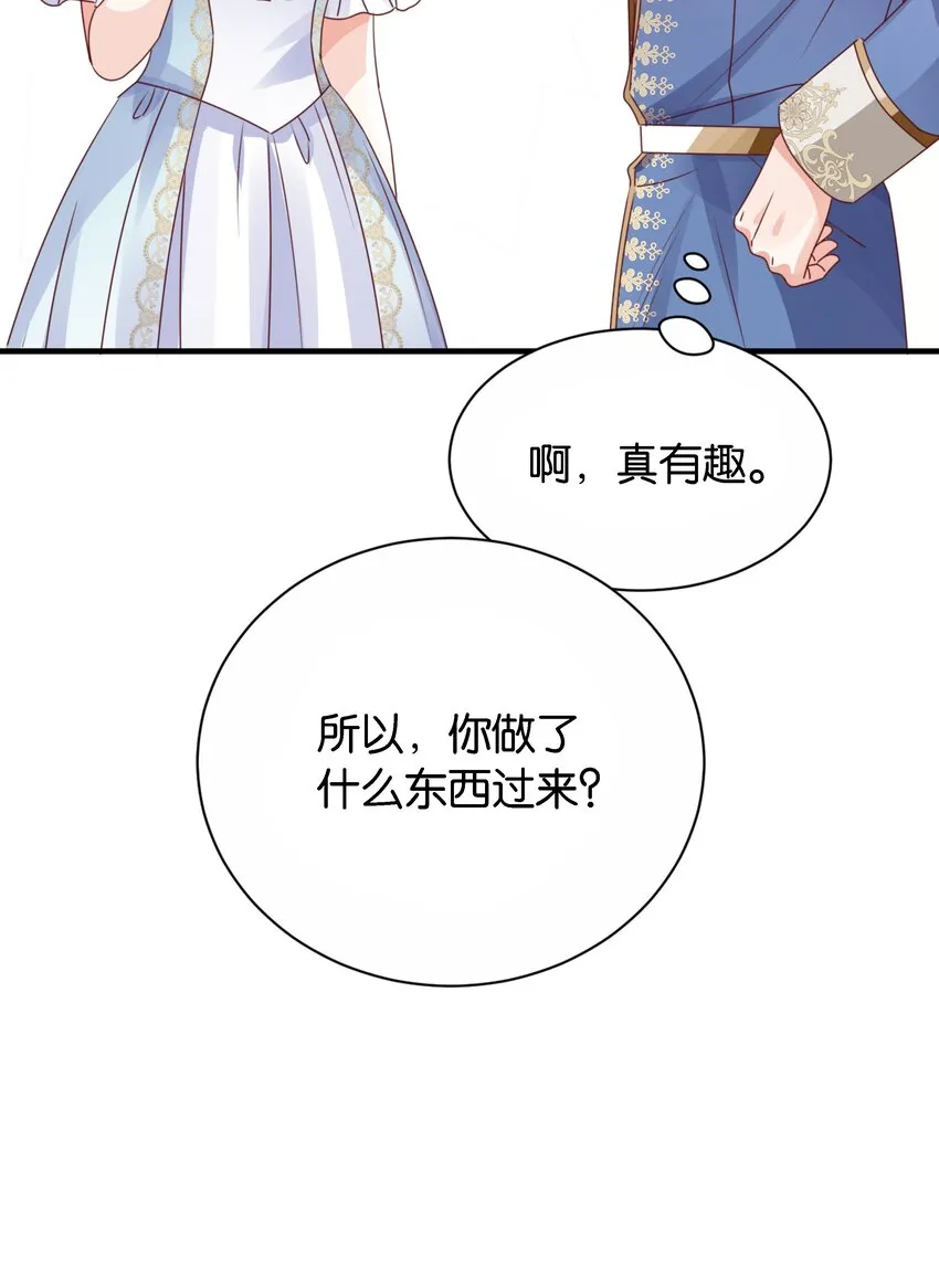 036 你只能是我的 第83页