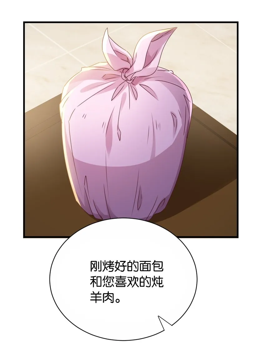 036 你只能是我的 第84页