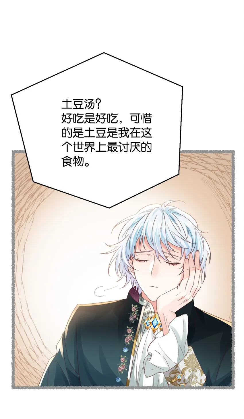 036 你只能是我的 第87页