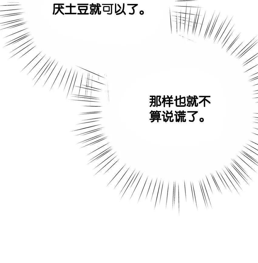 036 你只能是我的 第91页
