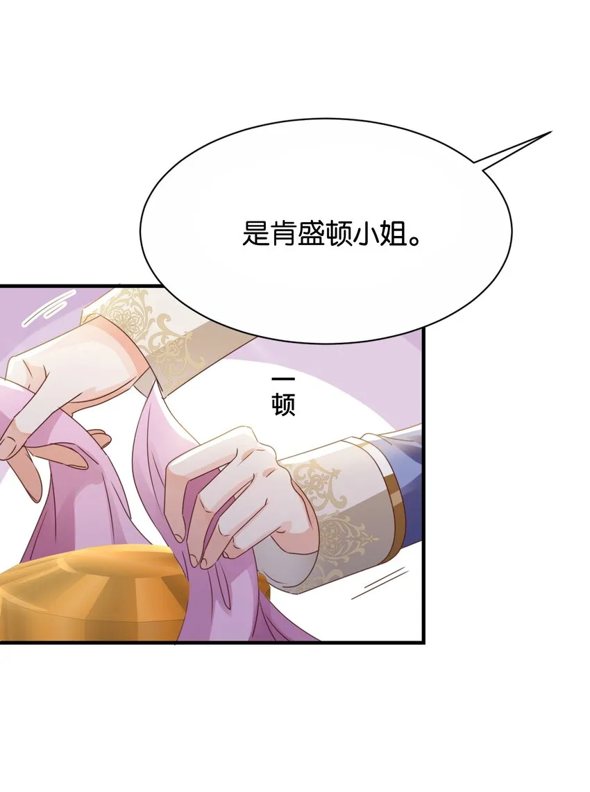 036 你只能是我的 第93页