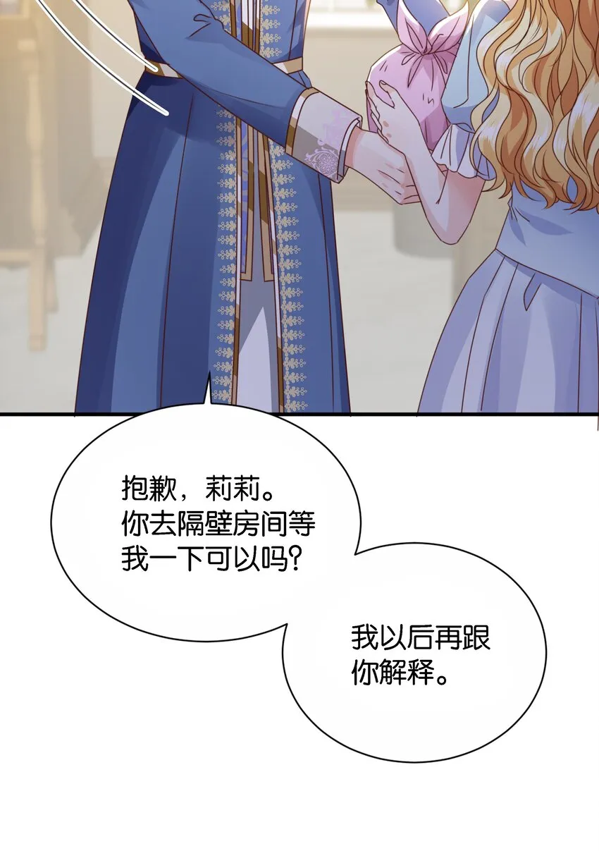 036 你只能是我的 第96页