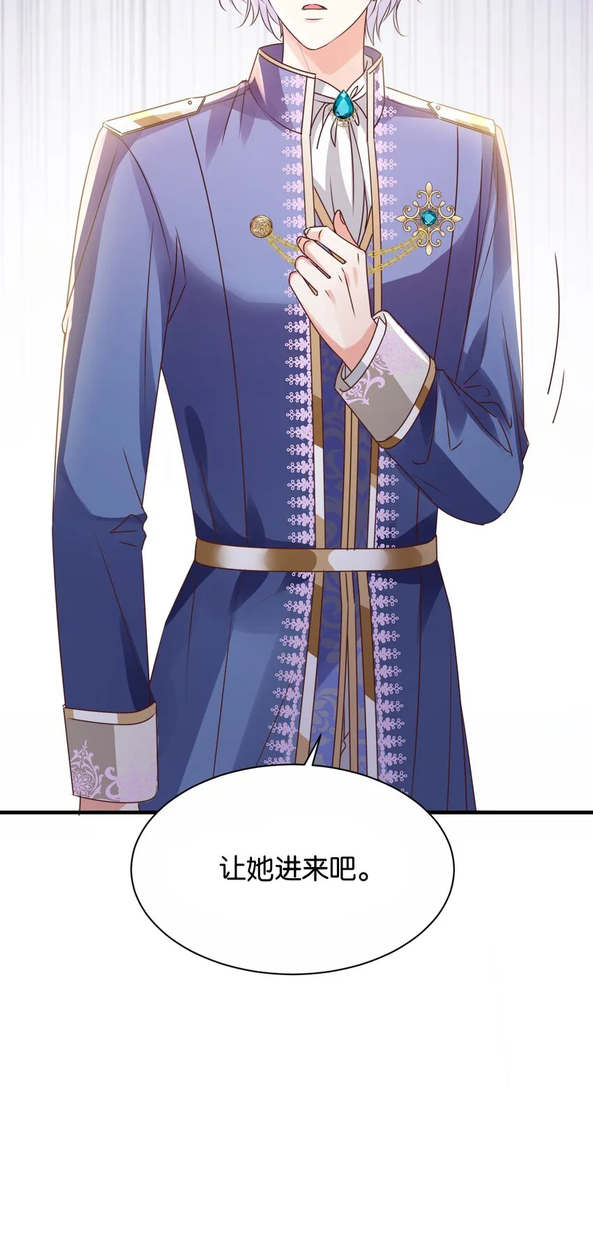 036 你只能是我的 第98页