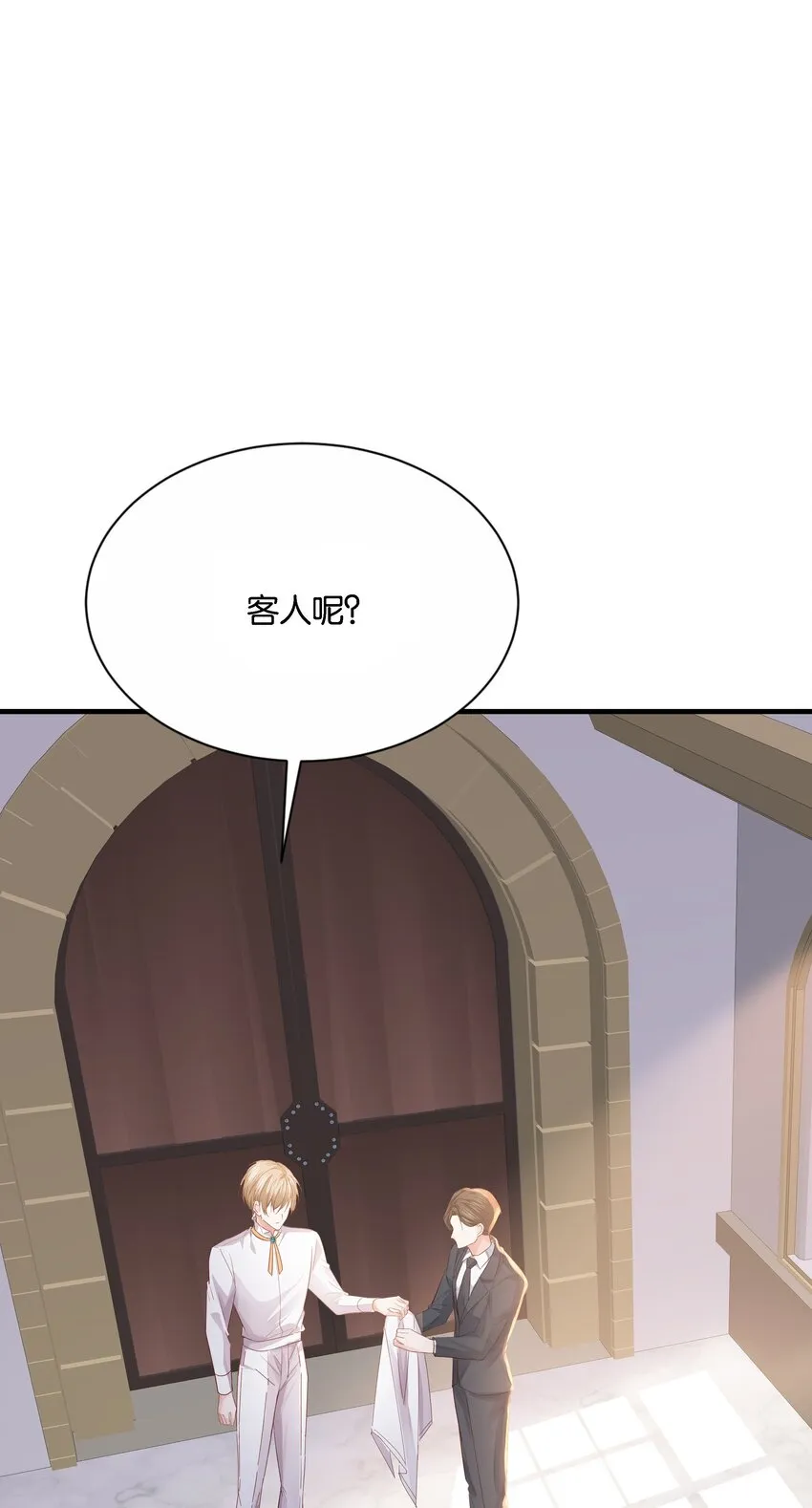 035 帮帮我，本泽明 第25页