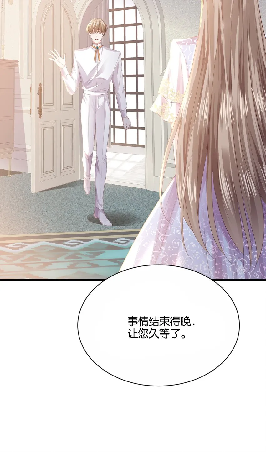 035 帮帮我，本泽明 第28页