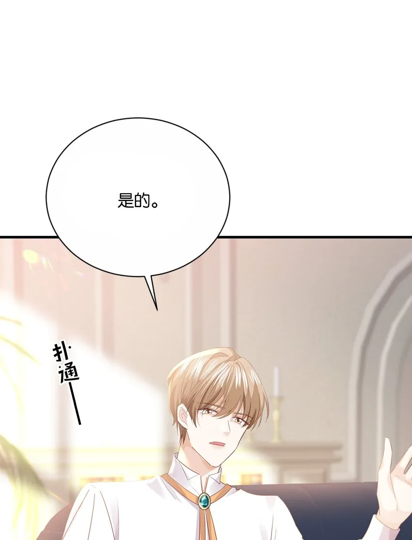 035 帮帮我，本泽明 第30页