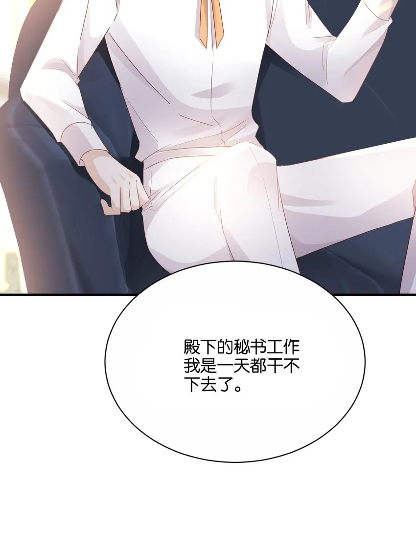035 帮帮我，本泽明 第31页