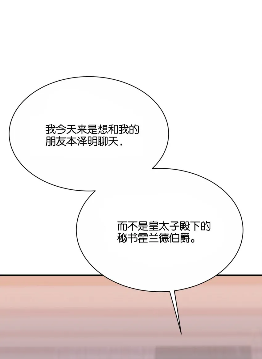 035 帮帮我，本泽明 第33页