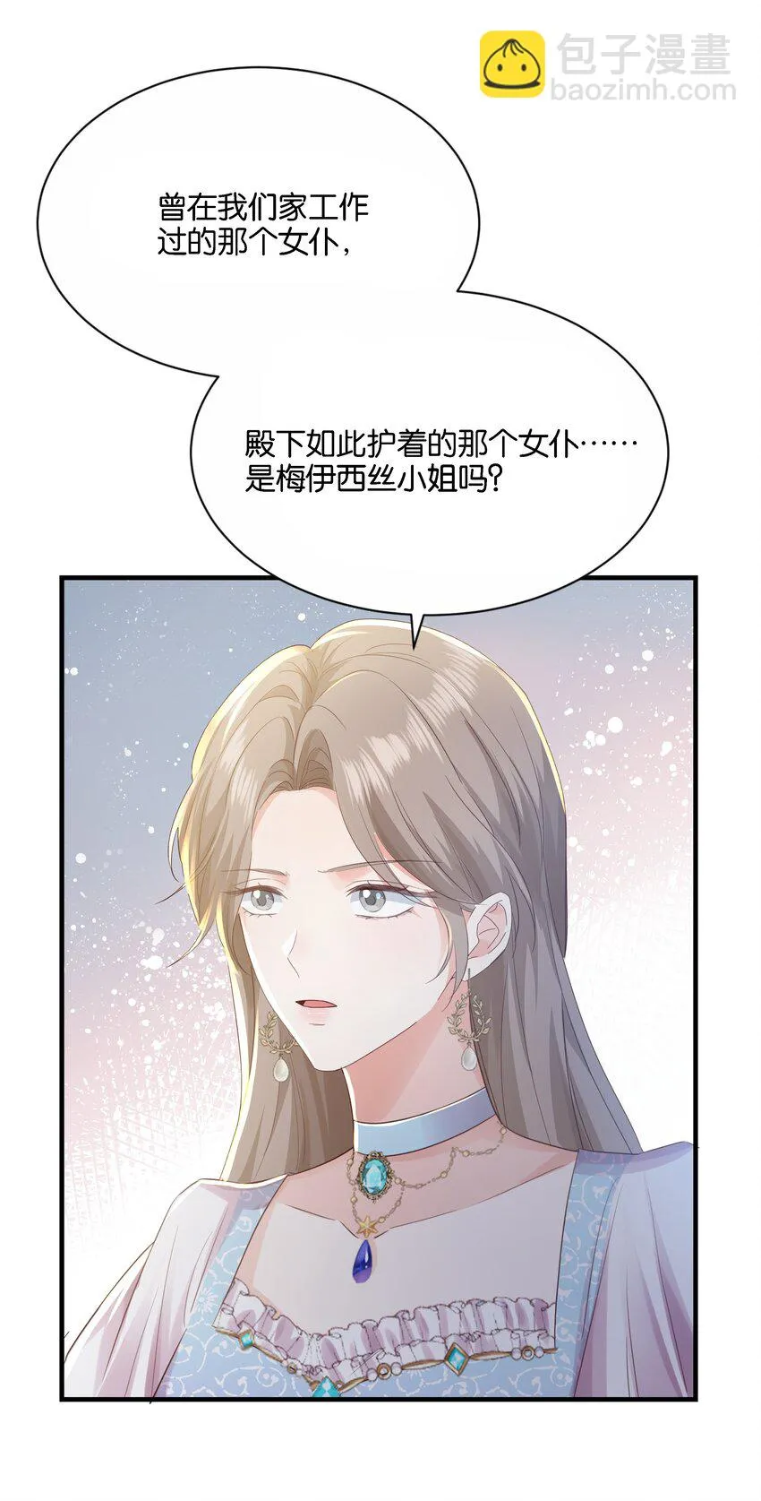 035 帮帮我，本泽明 第36页