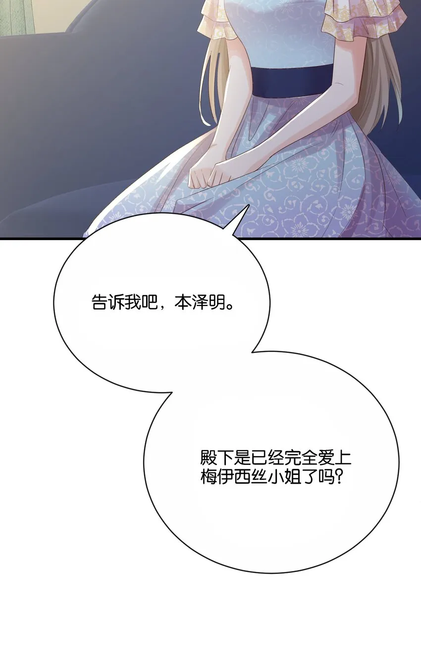 035 帮帮我，本泽明 第39页