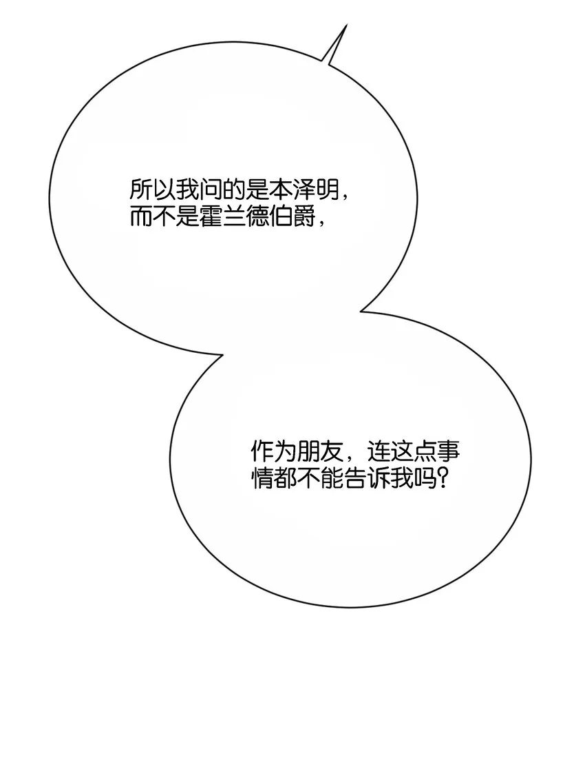 035 帮帮我，本泽明 第41页