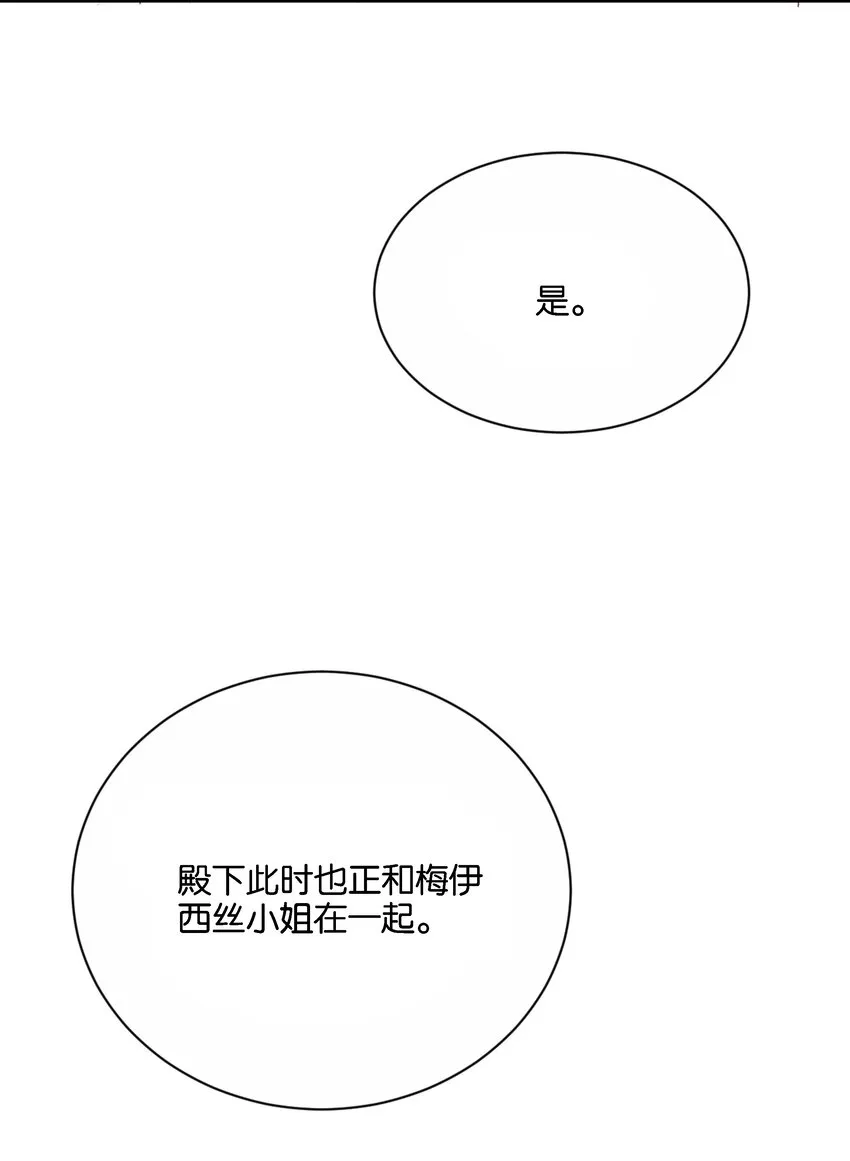 035 帮帮我，本泽明 第43页
