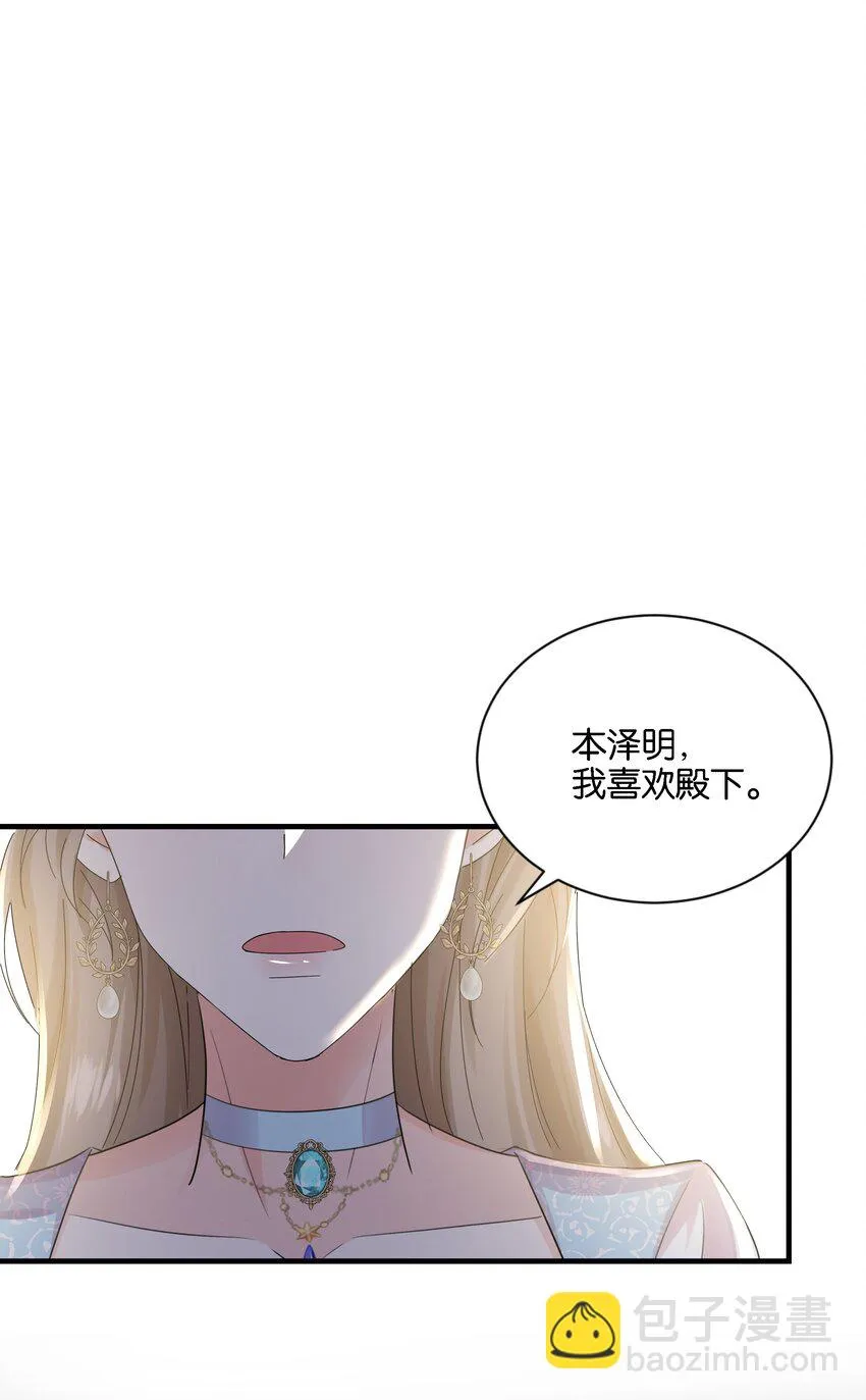 035 帮帮我，本泽明 第47页